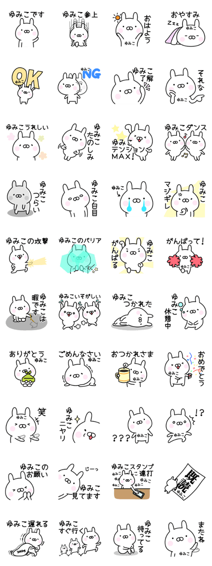 Cute Rabbit "Yumiko"