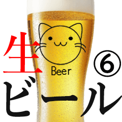 【夏】生ビールとお酒のスタンプ⑥