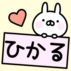 Cute Rabbit "Hikaru"