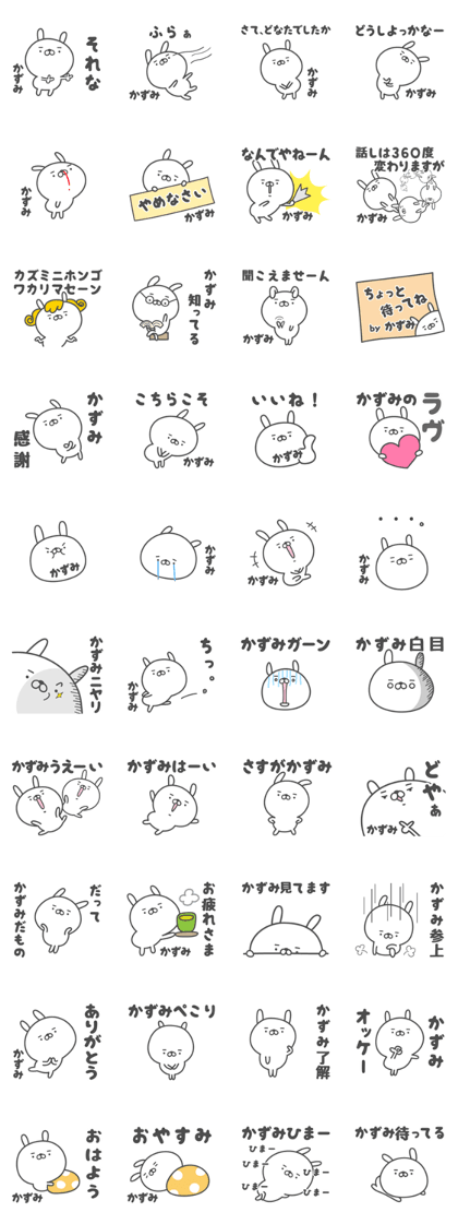 KAZUMI cute name stickers