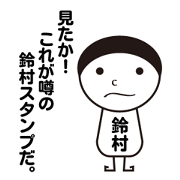 My name is SUZUMURA part003