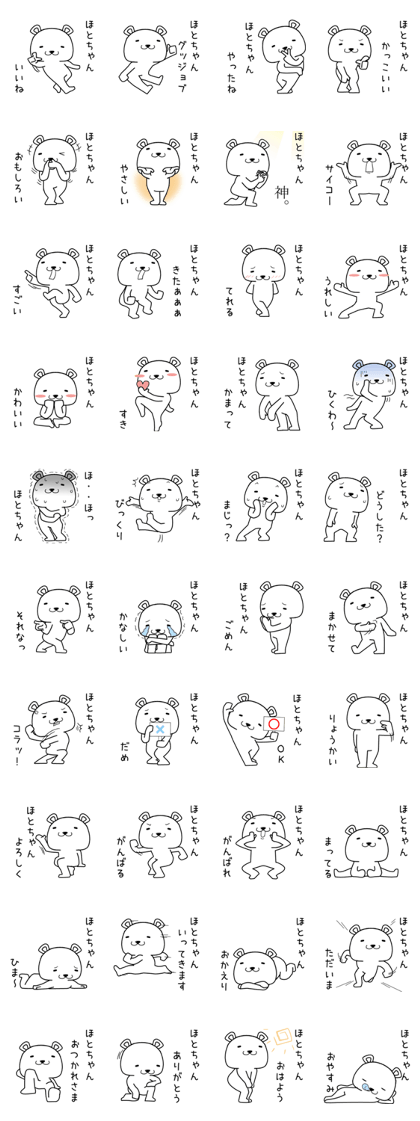 hotochan send Sticker