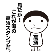 My name is TAKASU part002