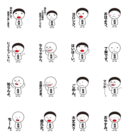 My name is TAKASU part002