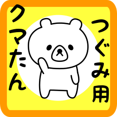 Sweet Bear sticker for Tsugumi