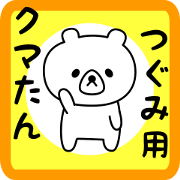 Sweet Bear sticker for Tsugumi