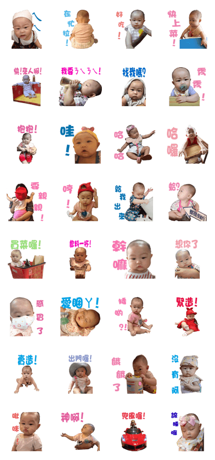 CUTE~13~BABY