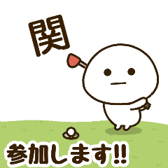 [Seki] NameDaifukumaruGolf