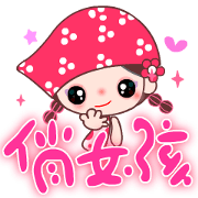 I love BB girl 4u