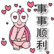 Pink Turtle : Wish you happy forever**