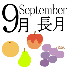 September Season Thing Line Stickers Line Store September Season Thing Line Stickers Line Store