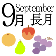 September season thing