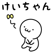 The Cute Dwarf Sticker Kei-chan ver.