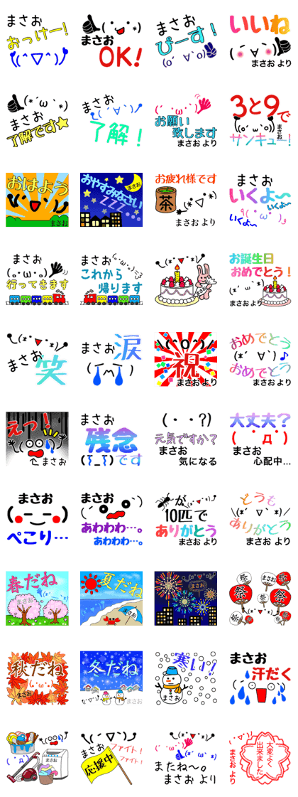 masao only