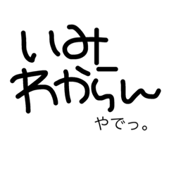 Kansai dialect.