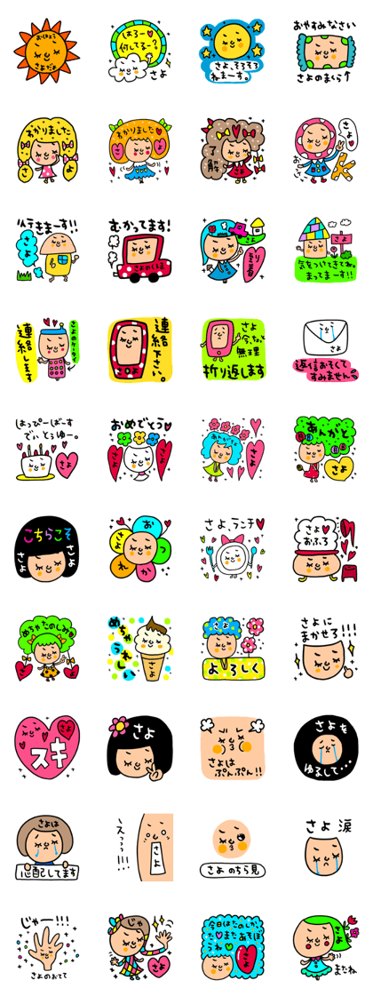 Many setsayo