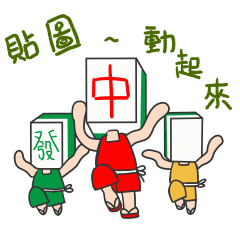 Mahjong Aficionado Club - Mahjon3