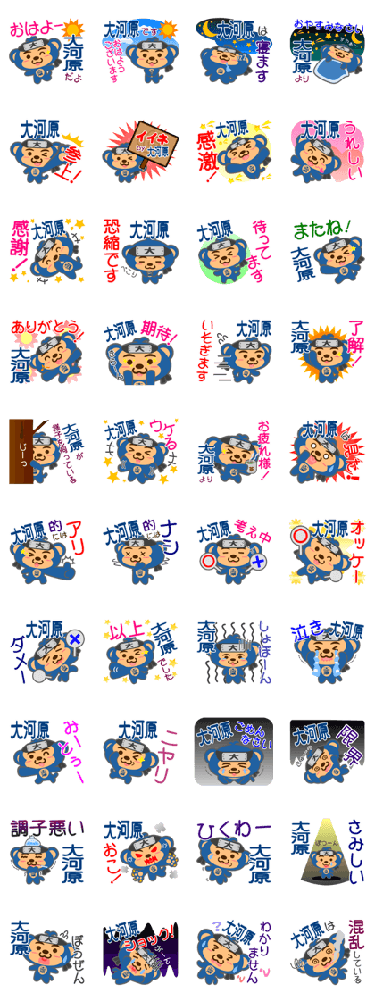 Sticker for "Ookawara"