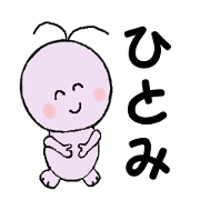 (Hitomi chan) Special Stamps