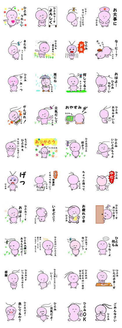 (Hitomi chan) Special Stamps