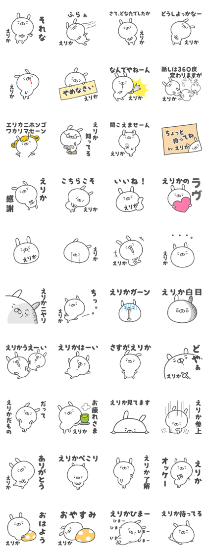 ERIKA cute name stickers