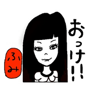 For Fumi-chan
