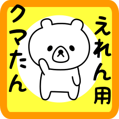 Sweet Bear sticker for Eren