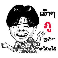 Phu Sticker Isan boy Style v.2