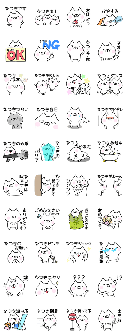 Pretty Cat "Natsuki"