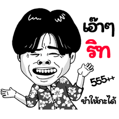Rit Sticker Isan boy Style v.2