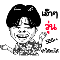 Vun Sticker Isan boy Style v.2