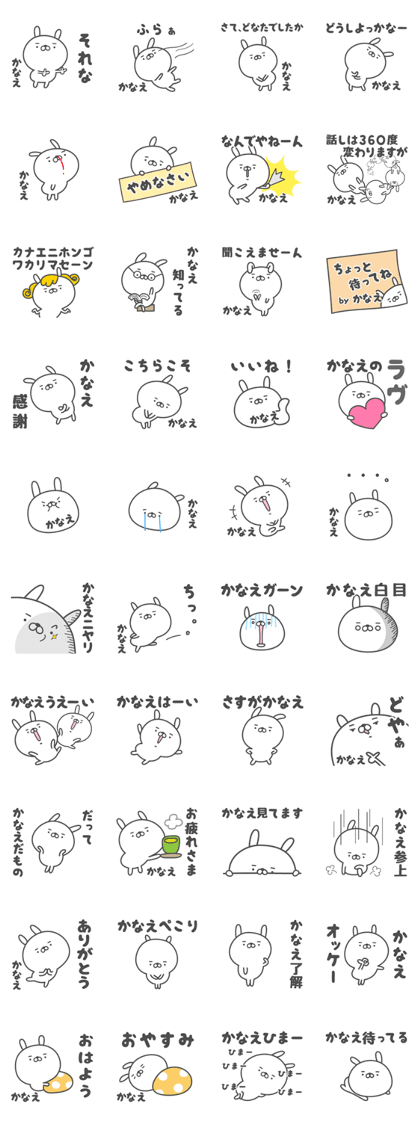 KANAE cute name stickers