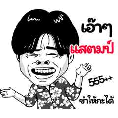 Stam Sticker Isan boy Style v.2