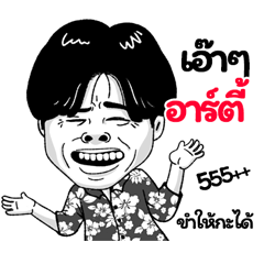 Arty Sticker Isan boy Style v.2