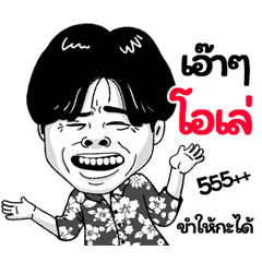 Ole Sticker Isan boy Style v.2