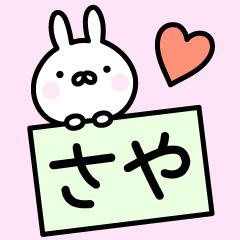 Cute Rabbit "Saya"