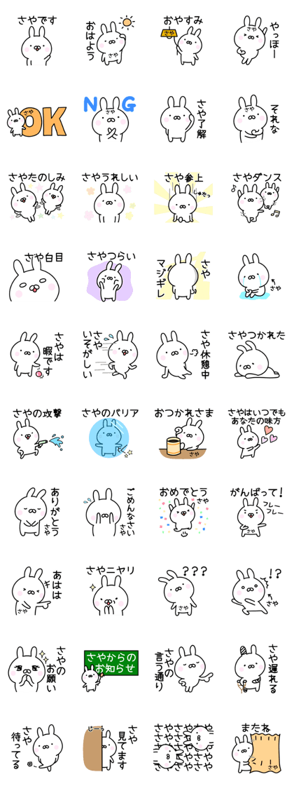 Cute Rabbit "Saya"