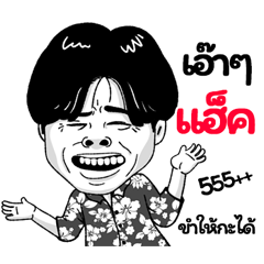 Hack Sticker Isan boy Style v.2