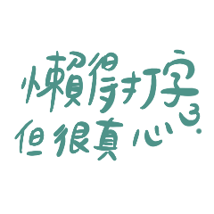Chinese daily hand writing word 3