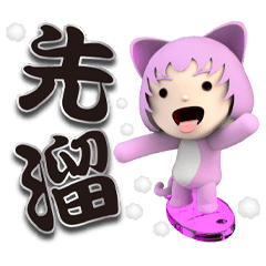 Fen rou miao Japanese word stickers 1-01