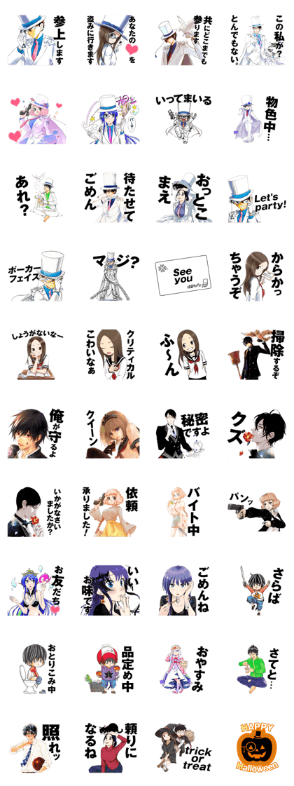 KID and Takagi Cosplay party