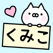 Pretty Cat "Kumiko"