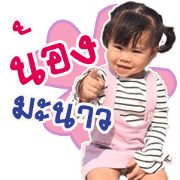 Manow Narak