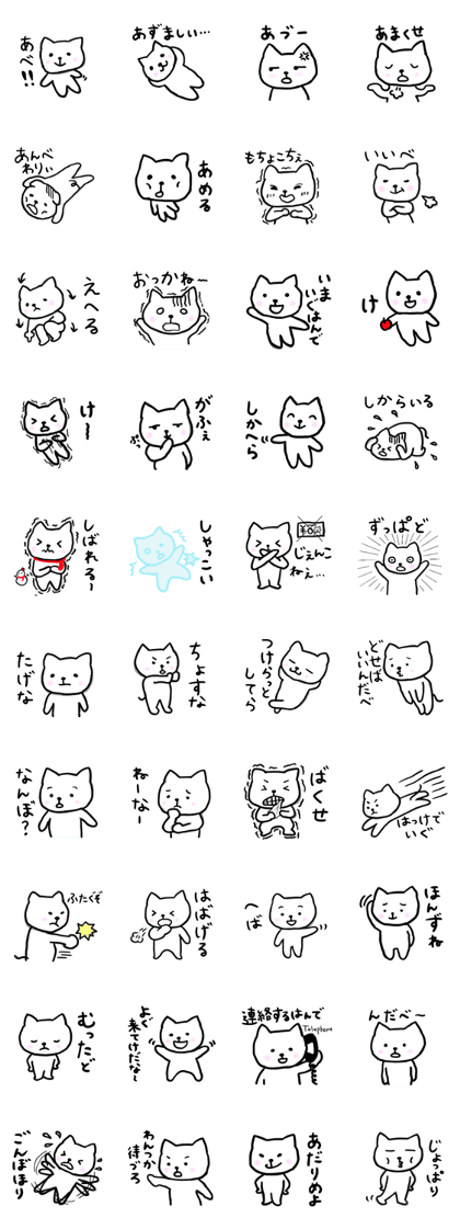 tsugarun white cat