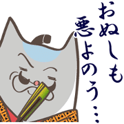 The cat lord ~Moving~