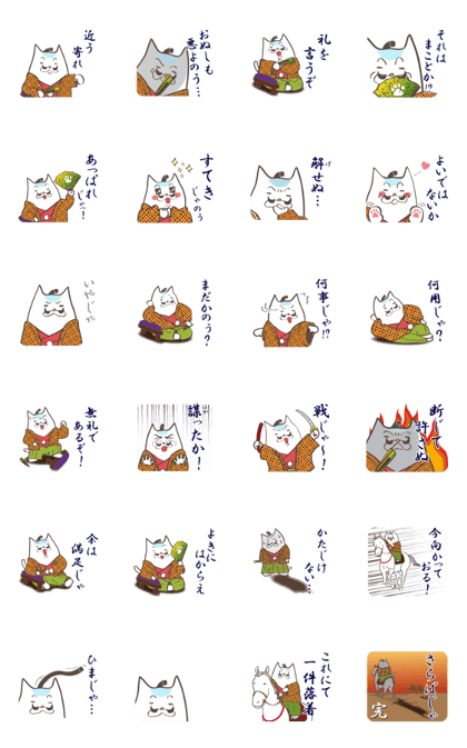 The cat lord ~Moving~