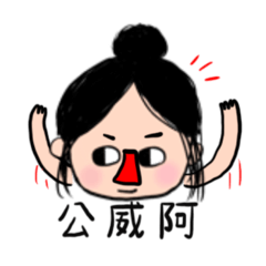 Hello 你好嗎？第六彈嘻嘻