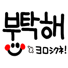 Korean. Simple message!