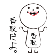 My name is KATORI part001