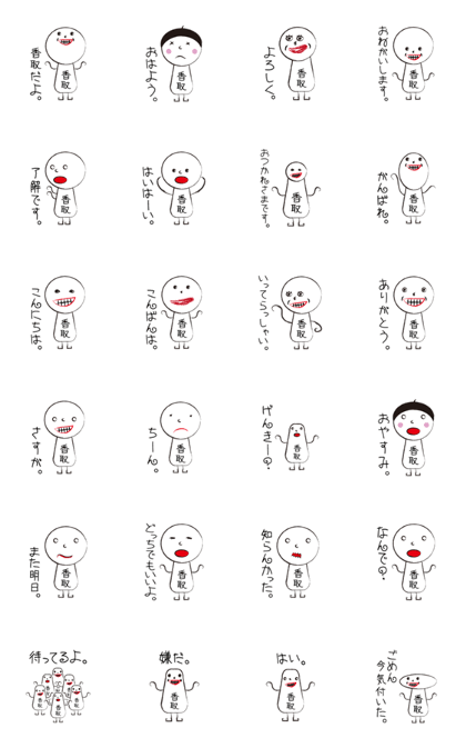 My name is KATORI part001